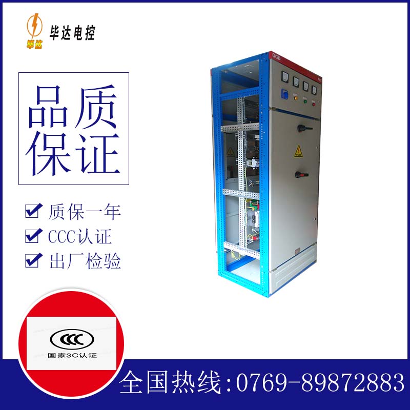 吉安GGD固定式开关柜