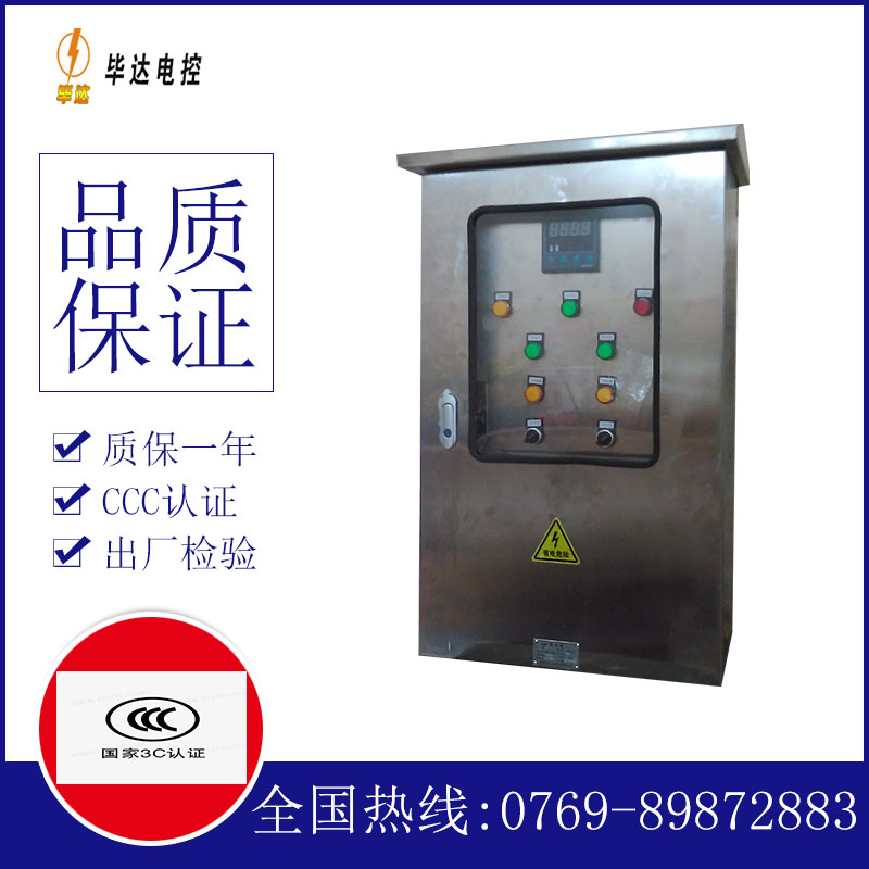 吉安路灯控制箱