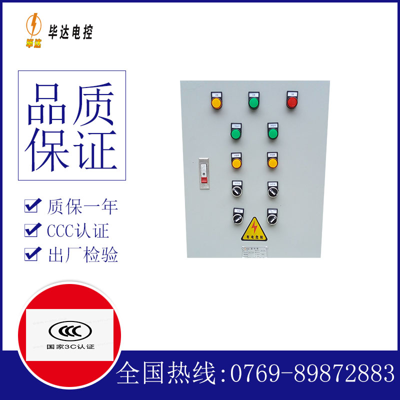 吉安水泵控制箱